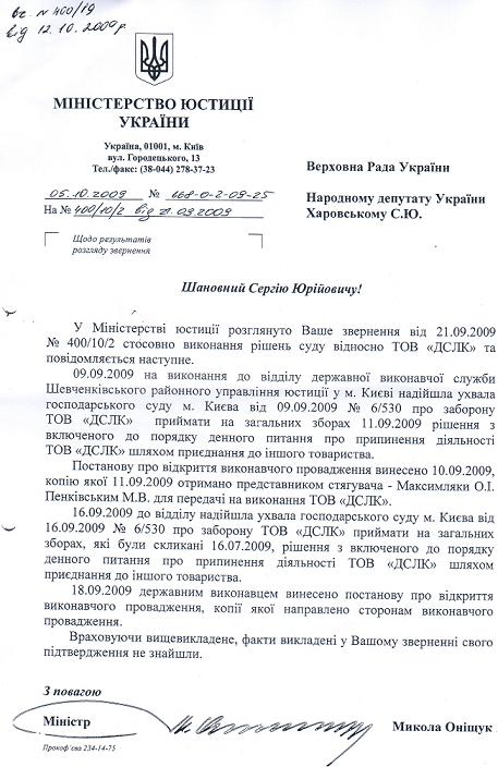 Богатыр и его родня: криминальный «Квартет» замминистра юстиции 3 minust1