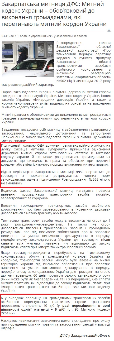Москль издал "филькину грамоту" для "бляхарей" 2 mitmosk 99