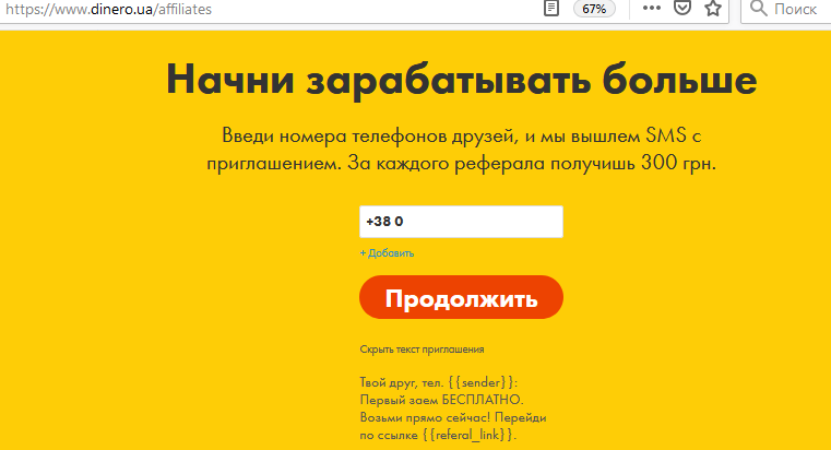 «Мне прислали порно с моей мамой», Или: Как киберпреступники могут повесить на вас чужие долги 5 mneprislali html 32e7970e