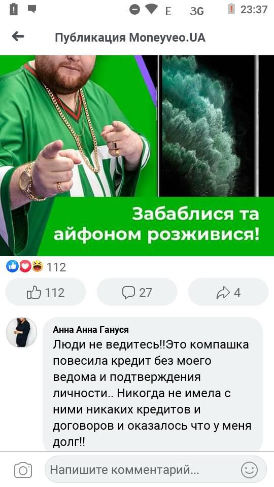 «Мне прислали порно с моей мамой», Или: Как киберпреступники могут повесить на вас чужие долги 7 mneprislali html 6e122bfe