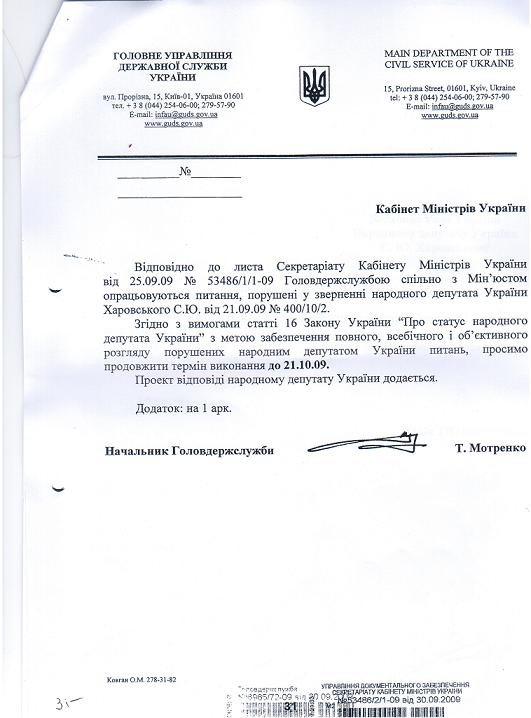 Богатыр и его родня: криминальный «Квартет» замминистра юстиции 4 motrenko1