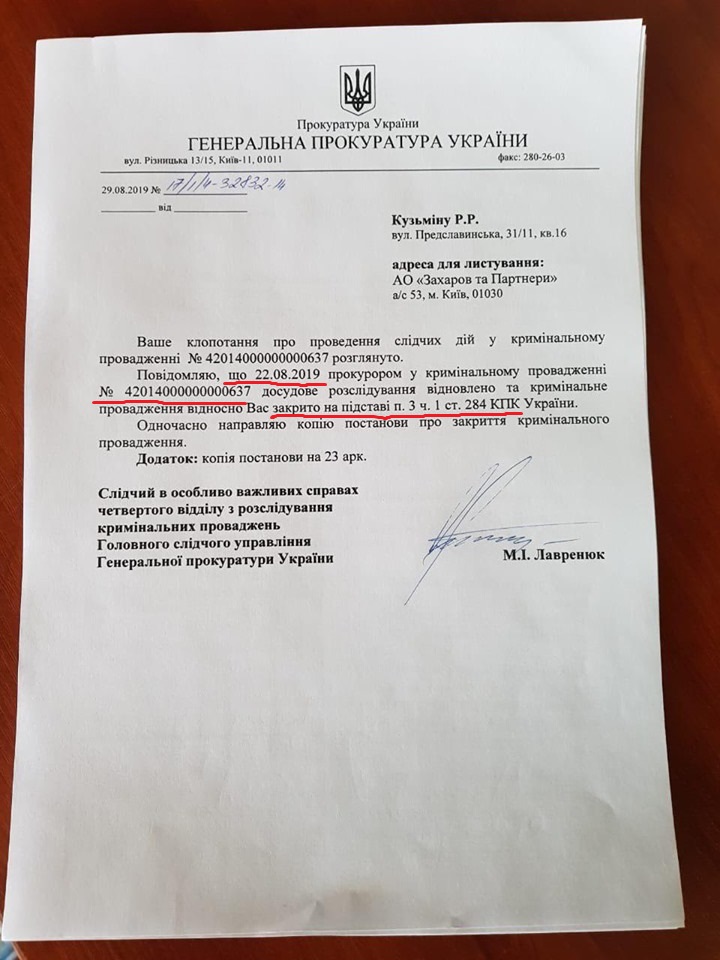 «Мурчащий» прокурор Кузьмин, «жертва политрепрессий» Луценко и «бандюкович» Богдан 2 murkaorddddd html m60228d5