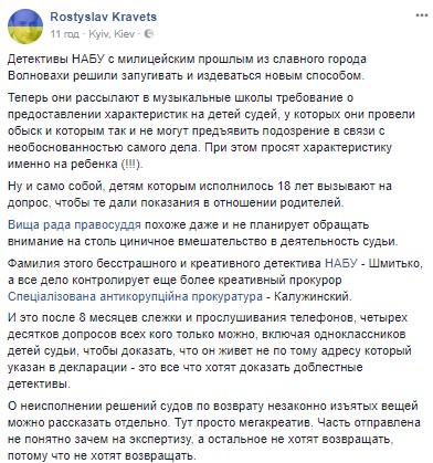 «Павлики Морозовы»: разгорелся новый скандал с детективами НАБУ 1 nabt1