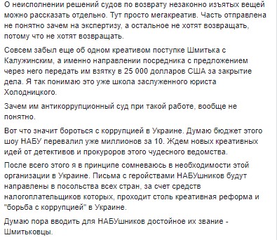 «Павлики Морозовы»: разгорелся новый скандал с детективами НАБУ 2 nabt2
