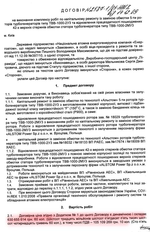 Атомні пройдисвіти 4 naek1