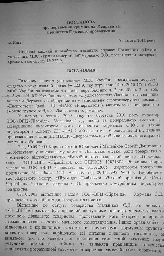 Атомні пройдисвіти 5 naek2