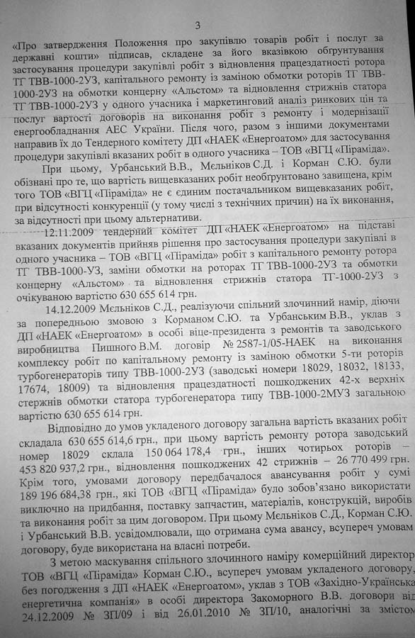 Атомні пройдисвіти 6 naek3