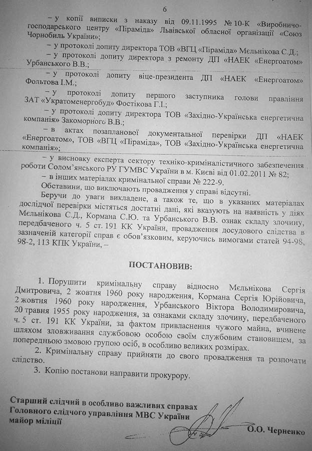 Атомні пройдисвіти 9 naek6