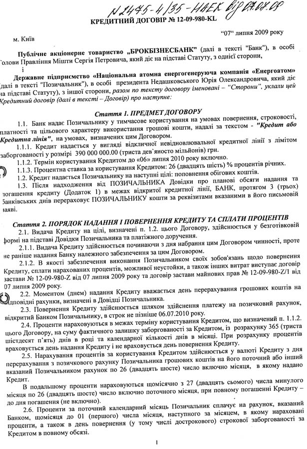 Атомні пройдисвіти 10 naek7