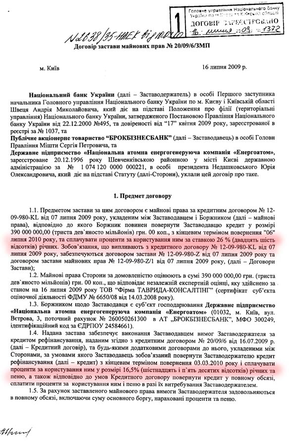 Атомні пройдисвіти 12 naek9