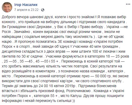 Старый должок, или Как поссорились олигархи Насалик и Дыминский 11 nasalikkkk html m1031cec1
