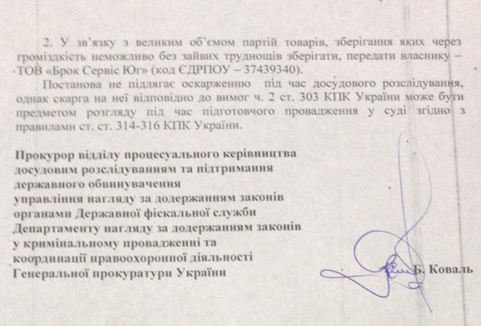 Днепровская «синагога» идет во власть в СБУ. Андрей Наумов – начальник УВБ 6 naumkontrrrr1