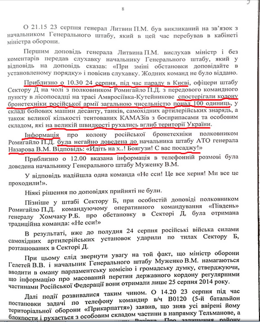 Дело о сбитом «Ил-76»: «Не ссущий» паркетный генерал и порванные жилы погибшего пилота 3 nazar ilovay ne ssu