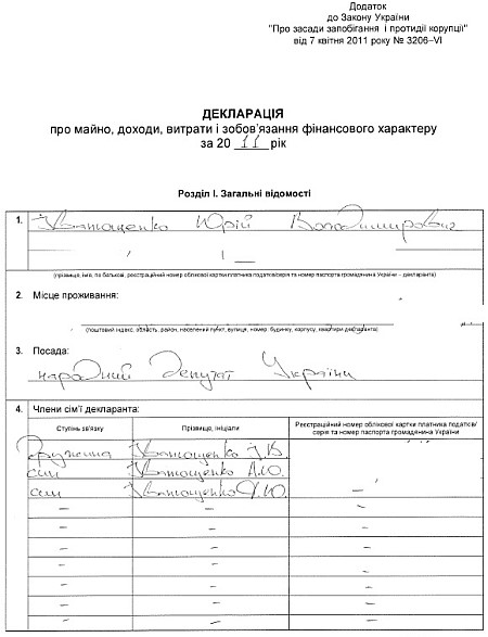 В БПП занялись отбеливанием Иванющенко 11 neda10