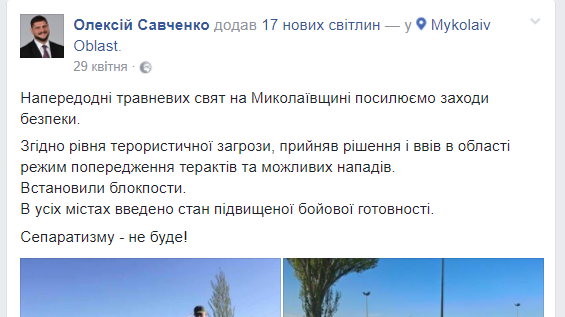 Николаевская брешь в границе. Судостроительный завод, захваченный про-кремлевскими рейдерами, может оказаться перевалочной базой для российских диверсантов 6 nikbreshhhh html m3b309a23