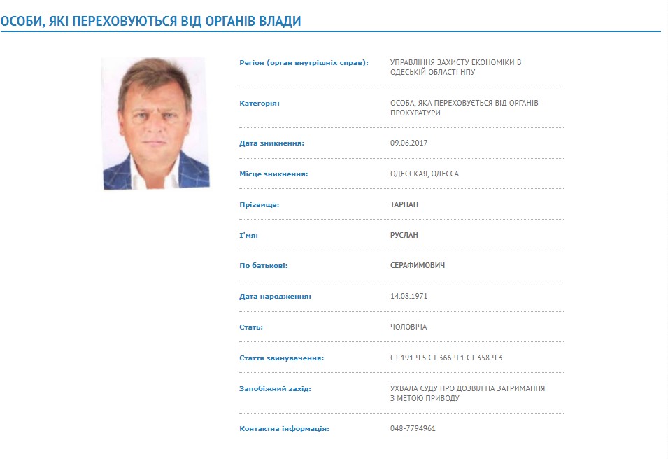 Оборудки на десятки миллионов от Тарпана и Ко: владелец в розыске, фирмы работают 2 ob1 1