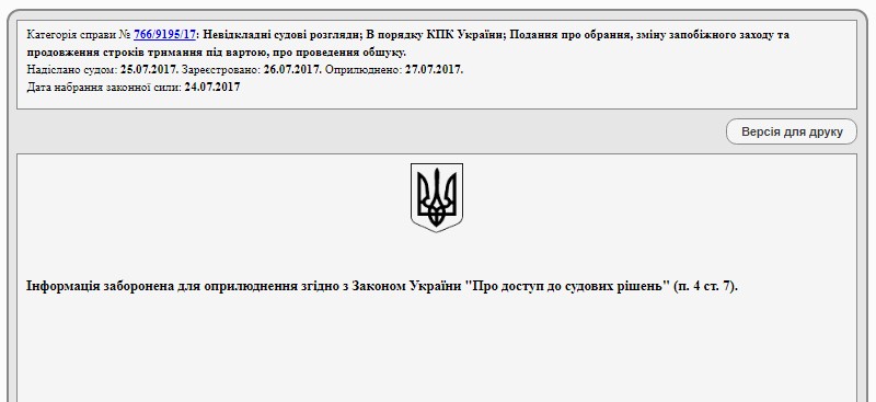 Оборудки на десятки миллионов от Тарпана и Ко: владелец в розыске, фирмы работают 11 ob10