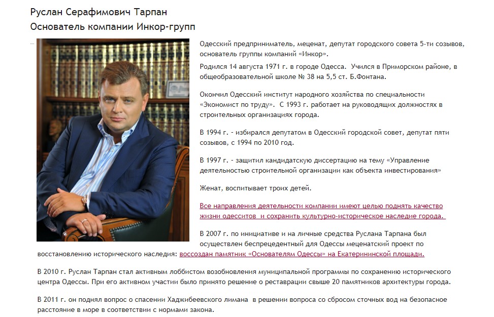Оборудки на десятки миллионов от Тарпана и Ко: владелец в розыске, фирмы работают 13 ob12