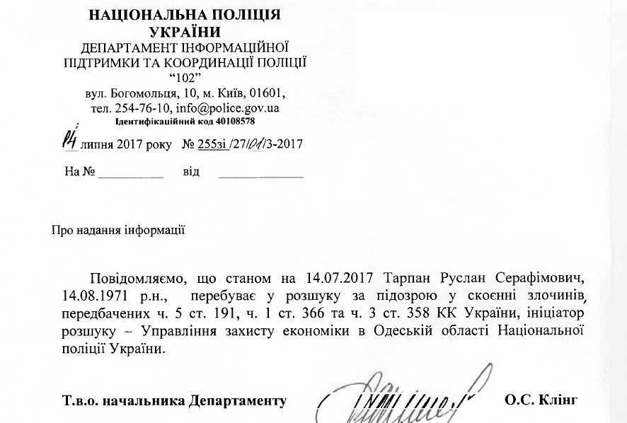 Оборудки на десятки миллионов от Тарпана и Ко: владелец в розыске, фирмы работают 3 ob2 1