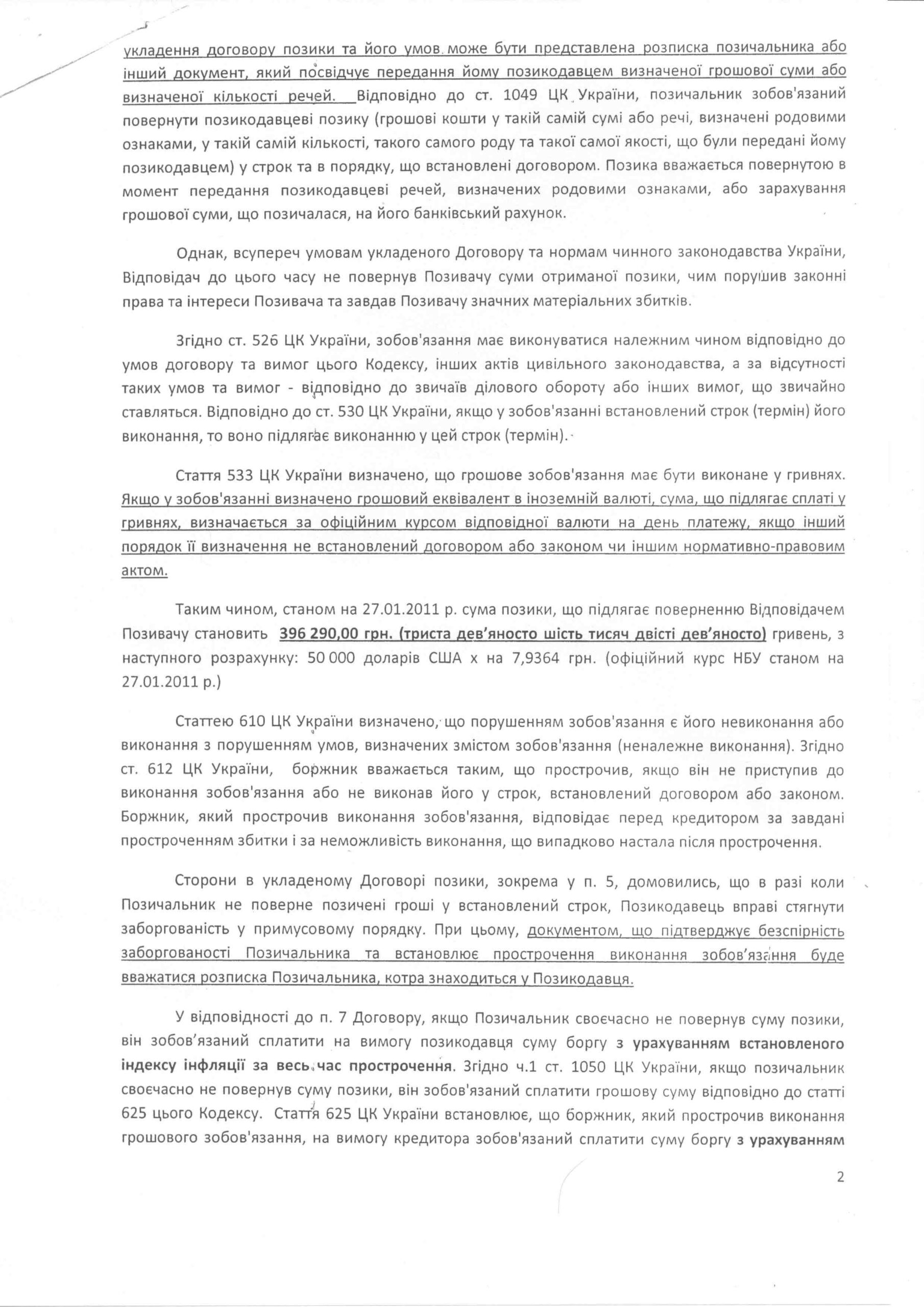 Кузьмін продовжує терор, чи скоро він стане “невиїзним”? 3 onop0002 scaled