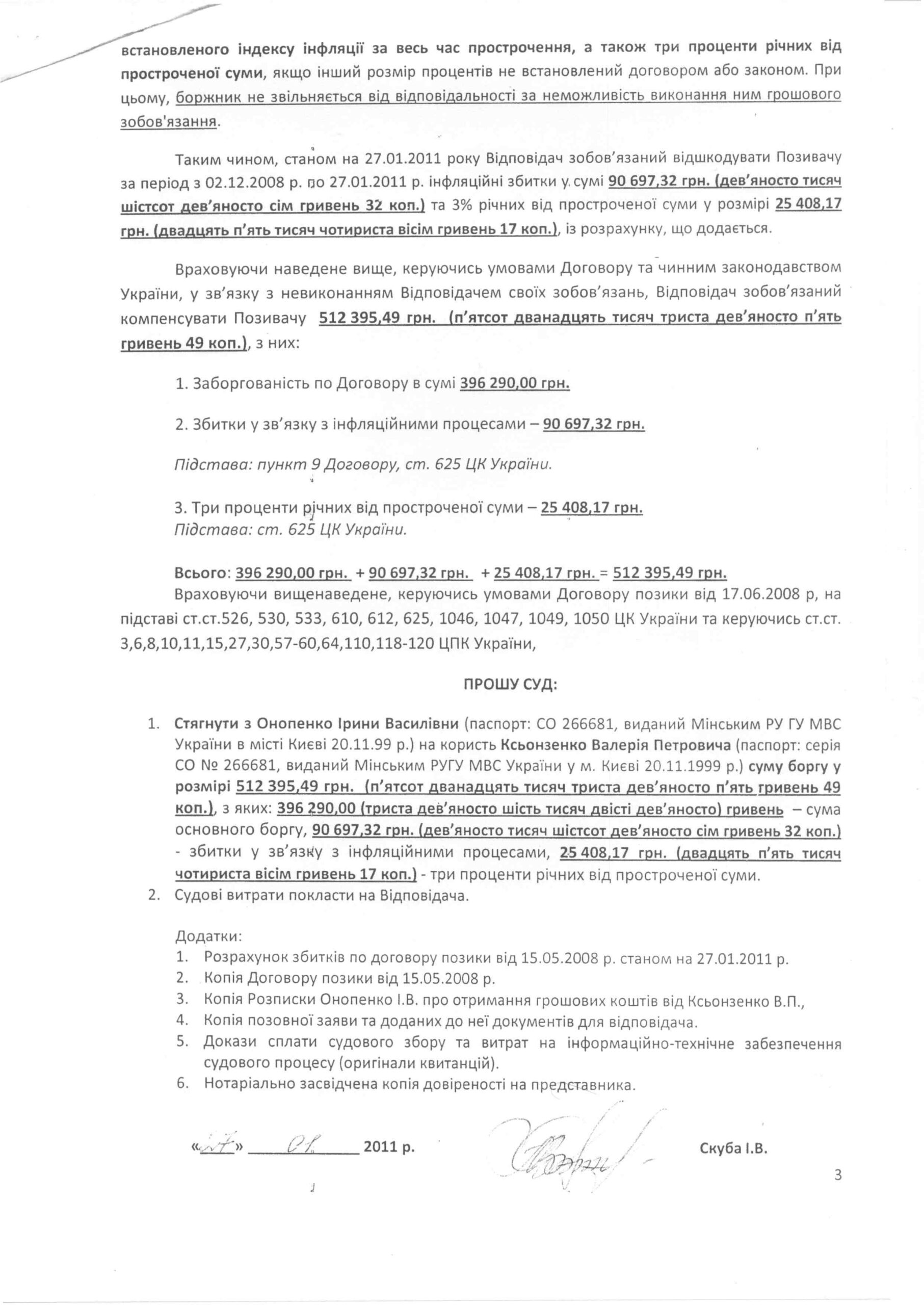 Кузьмін продовжує терор, чи скоро він стане “невиїзним”? 4 onop0003 scaled