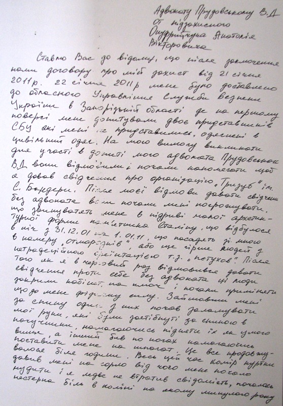 Проститутка в мундирі 2 onufriychuk SBU p1