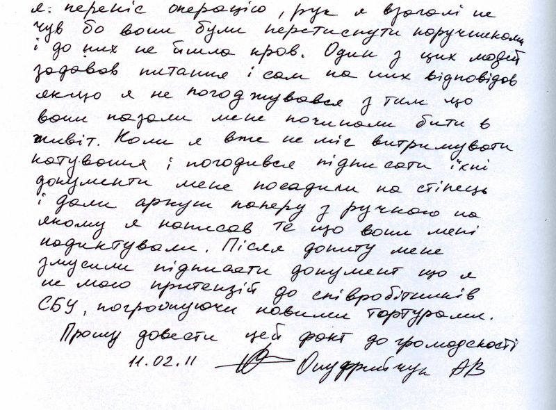 Проститутка в мундирі 3 onufriychuk SBU p2