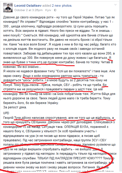 АТО, как война за потоки контрабанды 3