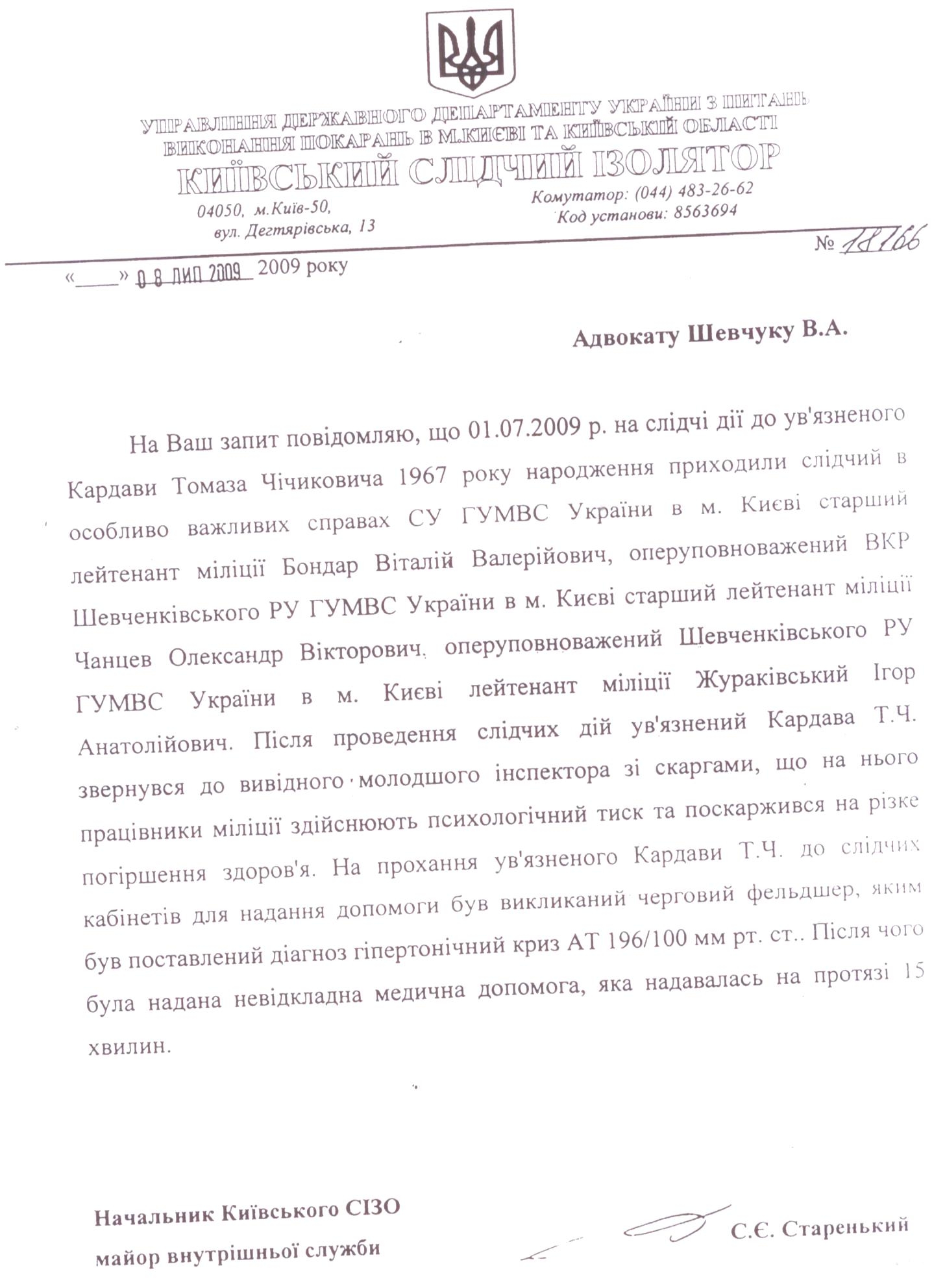 Киевская милиция и грузинский вопрос. 3 часть. 3 otvadvakat