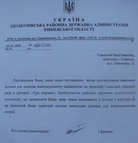 «За законом. Або за гроші.» На Ривненщине районный прокурор изобрёл свою формулу правосудия 4 otvetseljanam