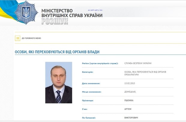 Судьи для Пшонки: отжать объект в украинских судах 4 p4 1