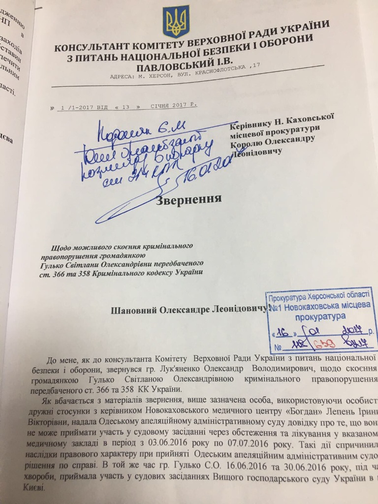 Помощник народного депутата от президентской партии Николая Паламарчука создает фиктивные запросы за вознаграждение? 2 pal1 1