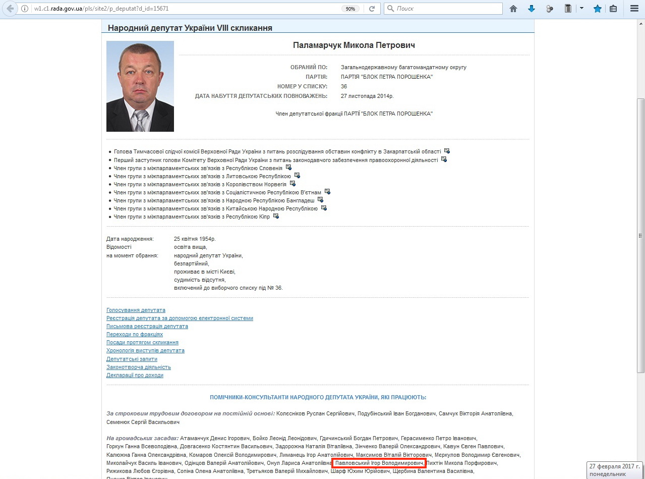 Помощник народного депутата от президентской партии Николая Паламарчука создает фиктивные запросы за вознаграждение? 4 pal3 1