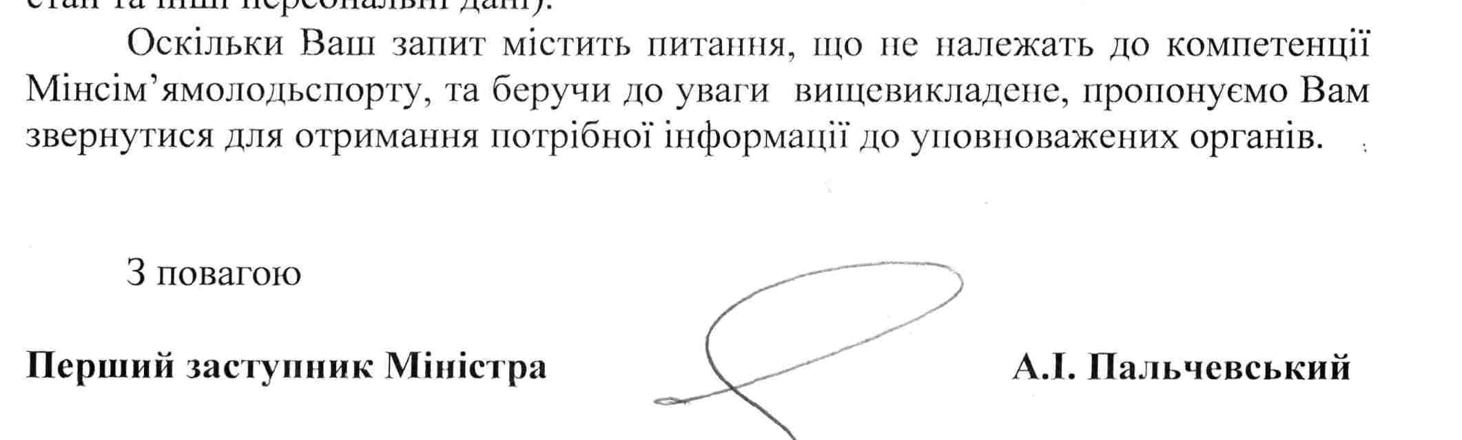 Пальчевський – таки дійсно громадянин Росії 2 palllch