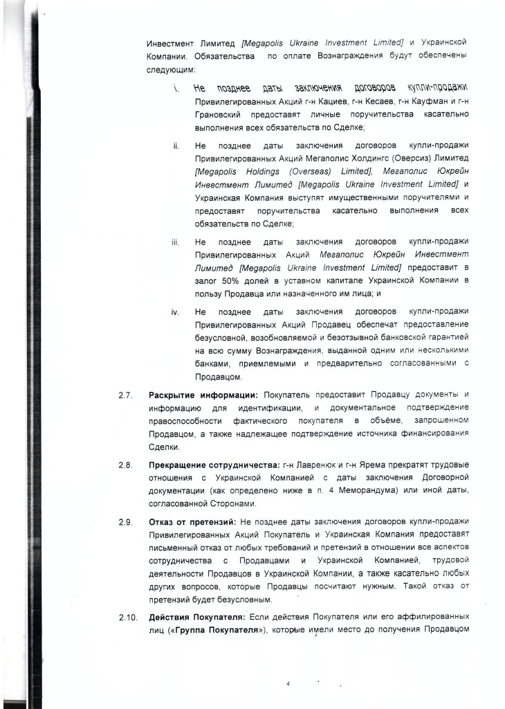 Пачка Пандоры. Кто поймает табачного Джина за бороду 6 pan5