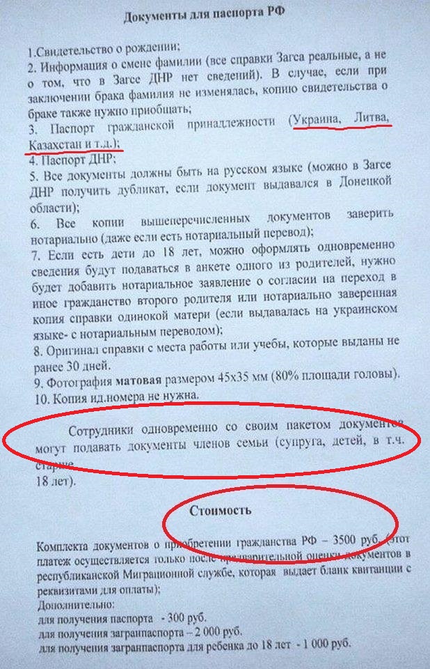 Путинская паспортизация в ОРДЛО: шантаж, эвакуация боевиков, демографическая стратегия, аннексия? 3 pasportizaciaordlo html m75c46509