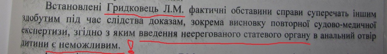 «Дело педофилов из БЮТ» оказалось 100%ным фейком. Где сейчас политические киллеры? Почему никто не наказан? 11 ped10