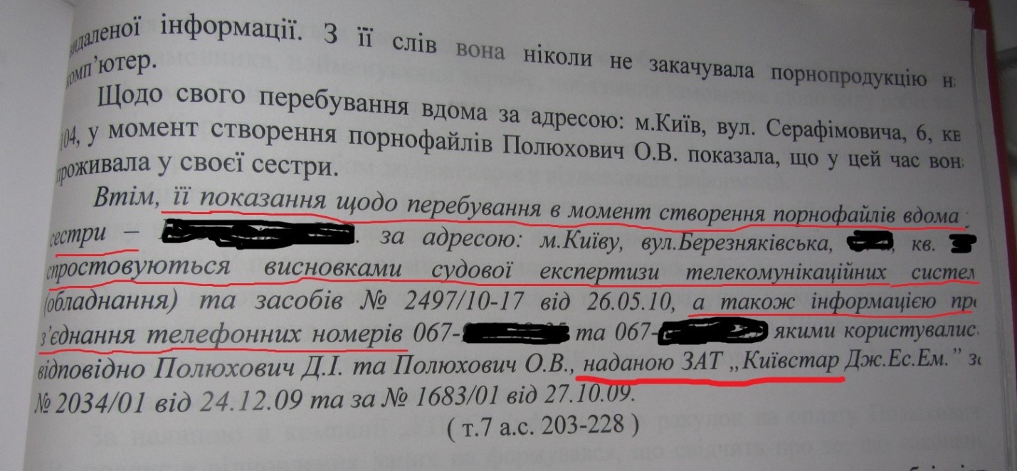 «Дело педофилов из БЮТ» оказалось 100%ным фейком. Где сейчас политические киллеры? Почему никто не наказан? 16 ped15