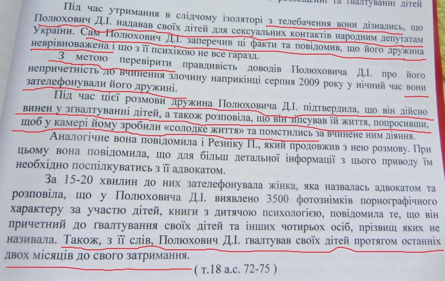«Дело педофилов из БЮТ» оказалось 100%ным фейком. Где сейчас политические киллеры? Почему никто не наказан? 20 ped19