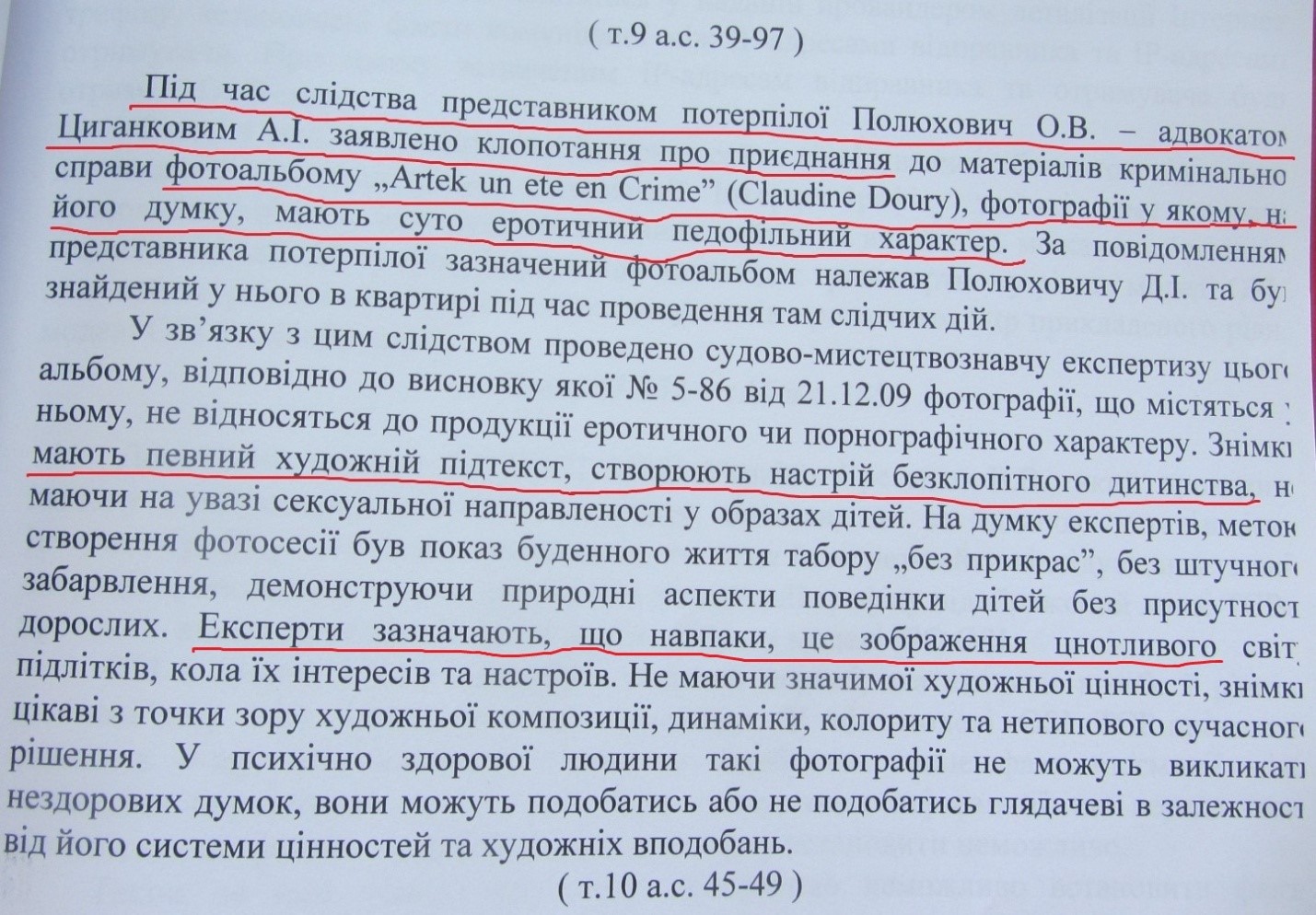 «Дело педофилов из БЮТ» оказалось 100%ным фейком. Где сейчас политические киллеры? Почему никто не наказан? 21 ped20