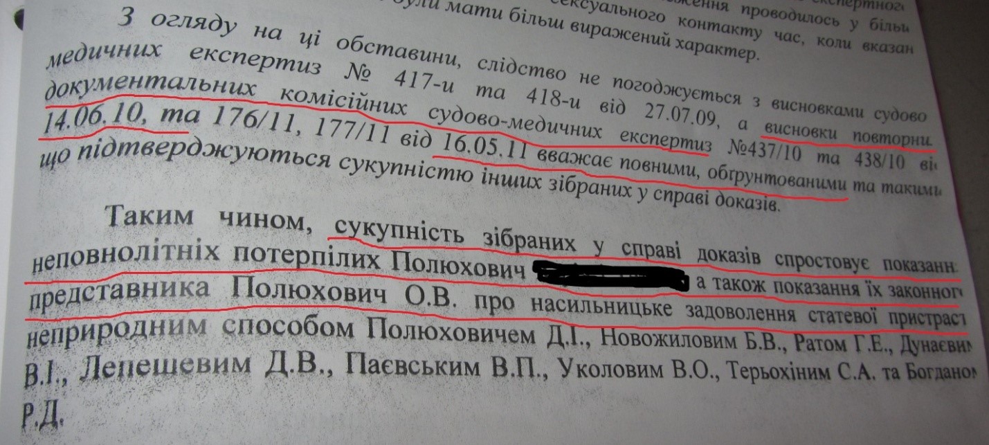 «Дело педофилов из БЮТ» оказалось 100%ным фейком. Где сейчас политические киллеры? Почему никто не наказан? 4 ped3