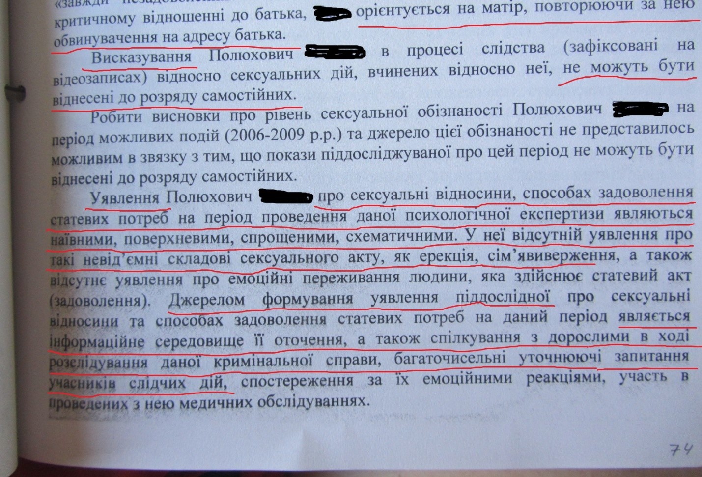 «Дело педофилов из БЮТ» оказалось 100%ным фейком. Где сейчас политические киллеры? Почему никто не наказан? 5 ped4
