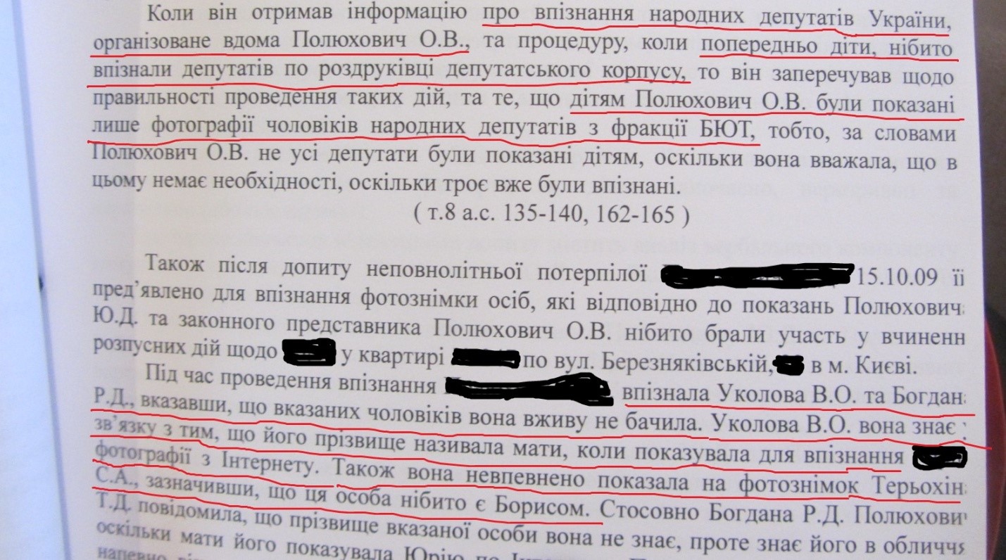 «Дело педофилов из БЮТ» оказалось 100%ным фейком. Где сейчас политические киллеры? Почему никто не наказан? 6 ped5