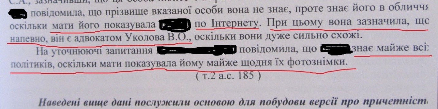 «Дело педофилов из БЮТ» оказалось 100%ным фейком. Где сейчас политические киллеры? Почему никто не наказан? 7 ped6