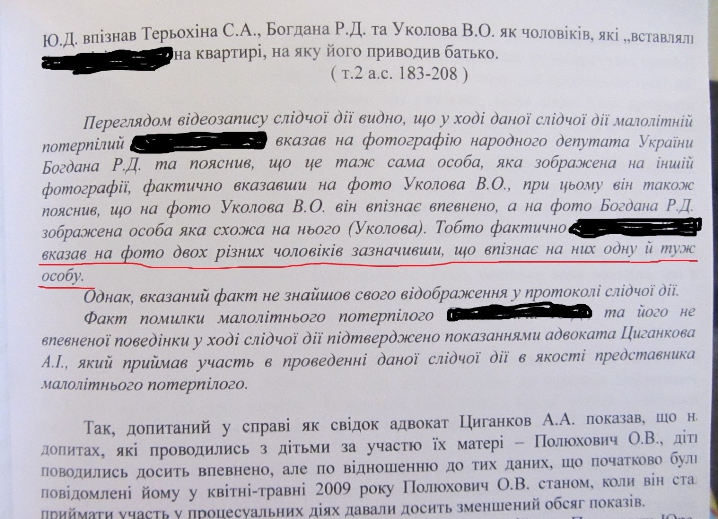 «Дело педофилов из БЮТ» оказалось 100%ным фейком. Где сейчас политические киллеры? Почему никто не наказан? 8 ped7