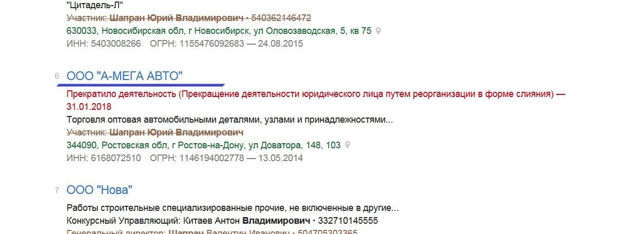 Юрий Шапран: история фальшивого "патриота" в овечьей шкуре" 4 photo 2020 09 25 15 54 32