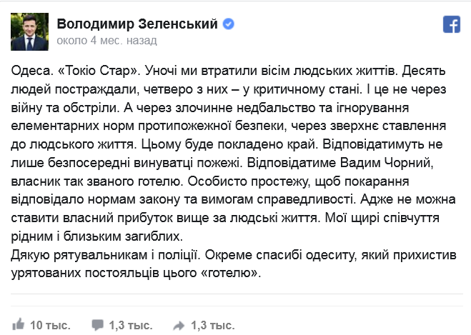 Кто «поджигает» Одессу? 8 pochemugorit html 6f951723