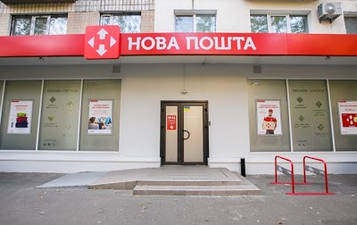 Как «Новая почта» постепенно превращается в мошенников 2 pochta