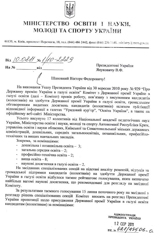 Розплідник проФФесури 2 pod 1