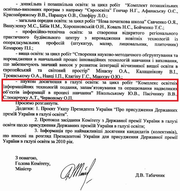 Розплідник проФФесури 3 pod 2